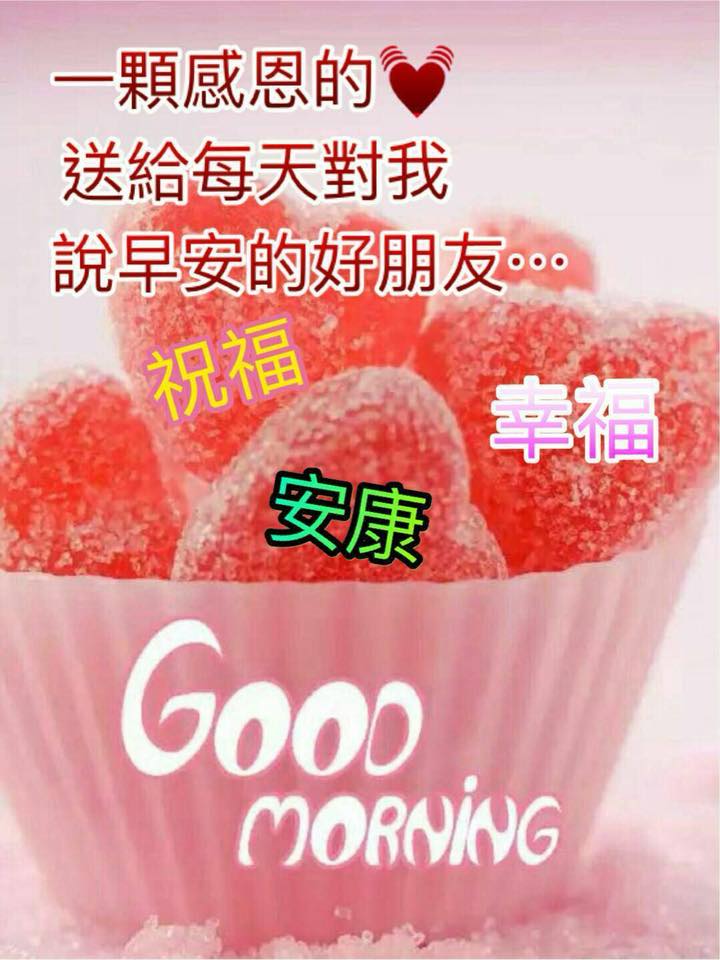 早安圖下載
